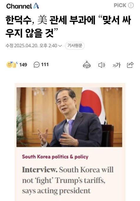 Man in suit with glasses sits at wooden desk gesturing with hands while speaking, South Korean flag positioned to his right, formal office setting with plants and bookshelves in background, English text overlay reads Interview South Korea will not fight Trumps tariffs says acting president.