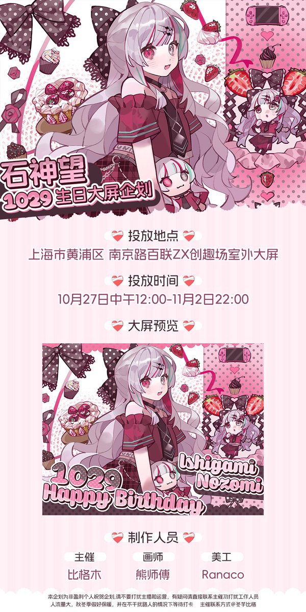 石神のぞみ❤️‍🩹にじさんじ所属 (@I_Nozomi_) / Posts / X