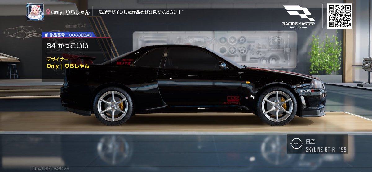 parkparkmonster's tweet photo. SKYLINE GT-R '99
作品番号: 0033EBAD

#レーマス #レーシングマスター #r34 #gtr #skyline https://t.co/xkQn3bJzv9