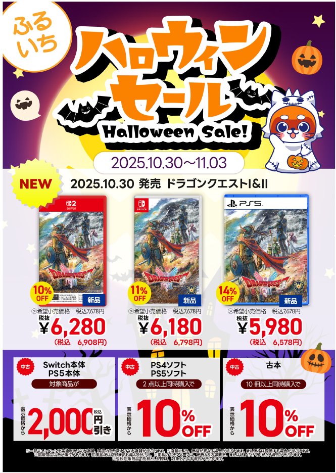 古本市場門真店 on X