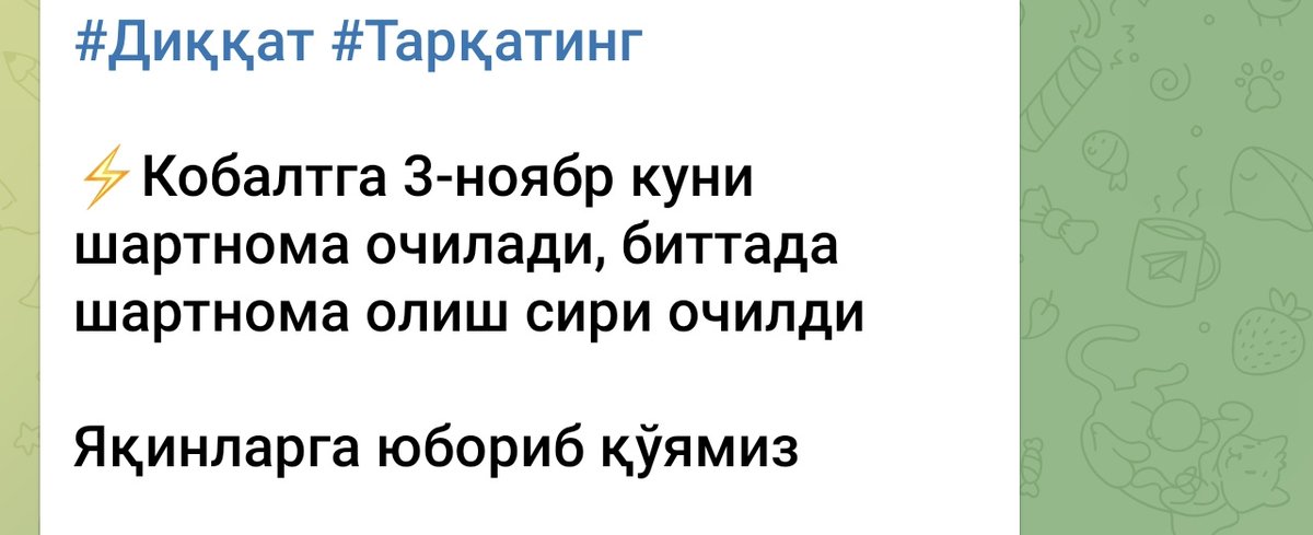 Эндими? Энди шартномаларингни орқаларинга тиқинглар
