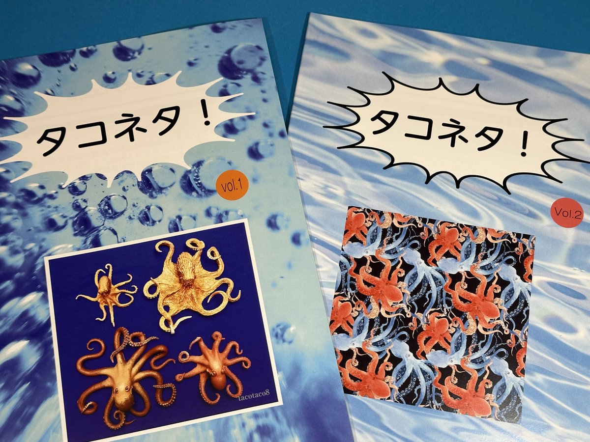 tacotaco8(公式)🐙たこ🐙タコ@2025年は10周年✨ on X