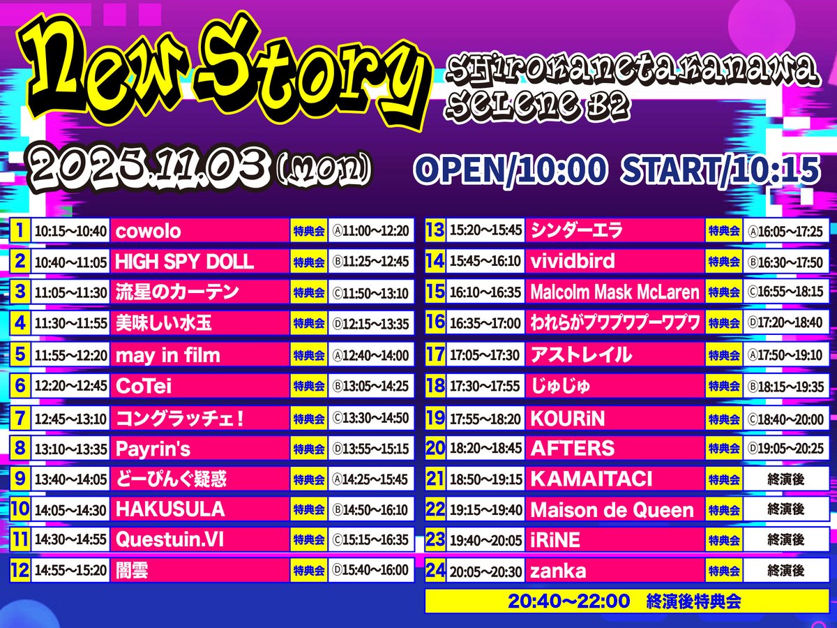 エイトワン イベント事業部 on X