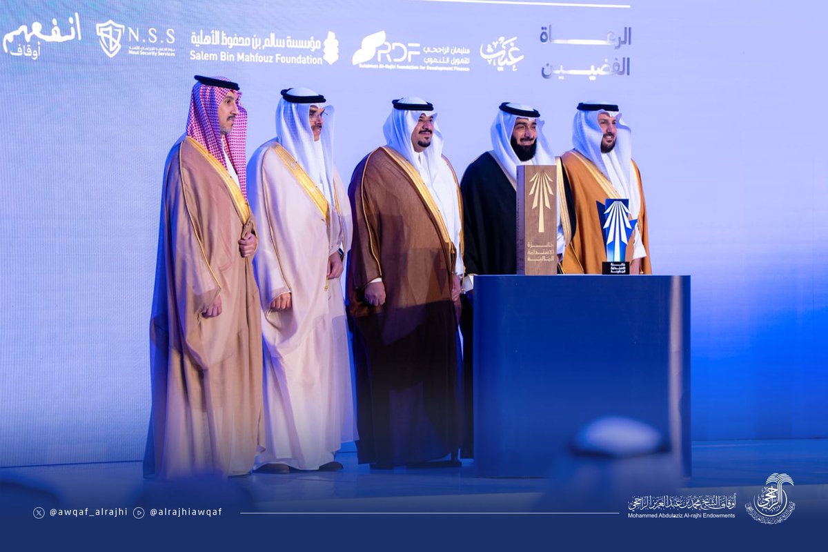 في إنجاز يعكس كفاءة نموذجها الوقفي وريادتها في إدارة مواردها المالية؛ حصدت أوقاف الشيخ محمد الراجحي -رحمه الله- للقرآن الكريم جائزة الاستدامة المالية في مسار الأوقاف، والتي أطلقتها الهيئة العامة للأوقاف، وهي تعد أكبر جائزة وقفية على مستوى العالم.