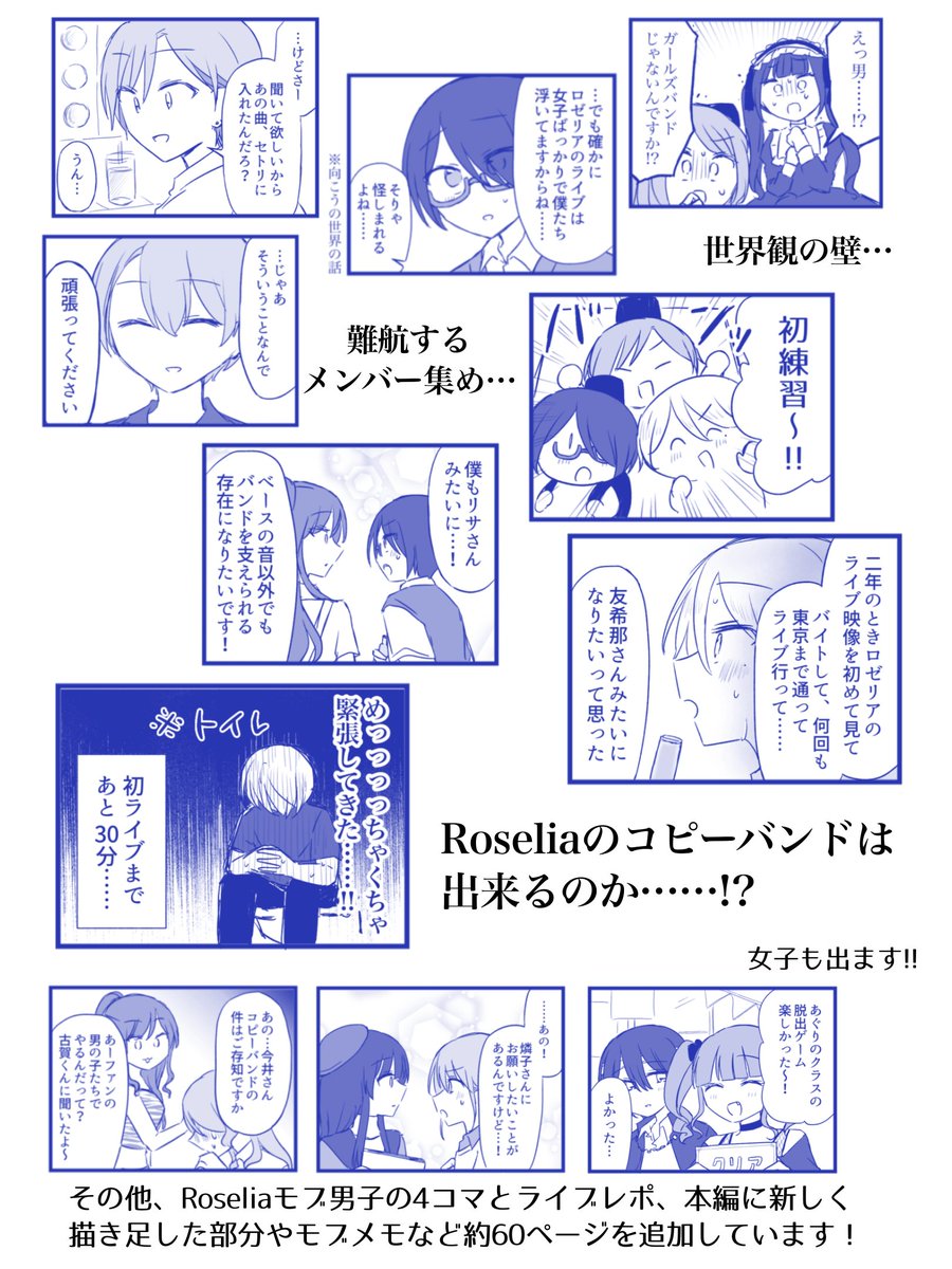 リズ㊻🍁ロゼコピ通販中 (@rizu1999) / Posts / X