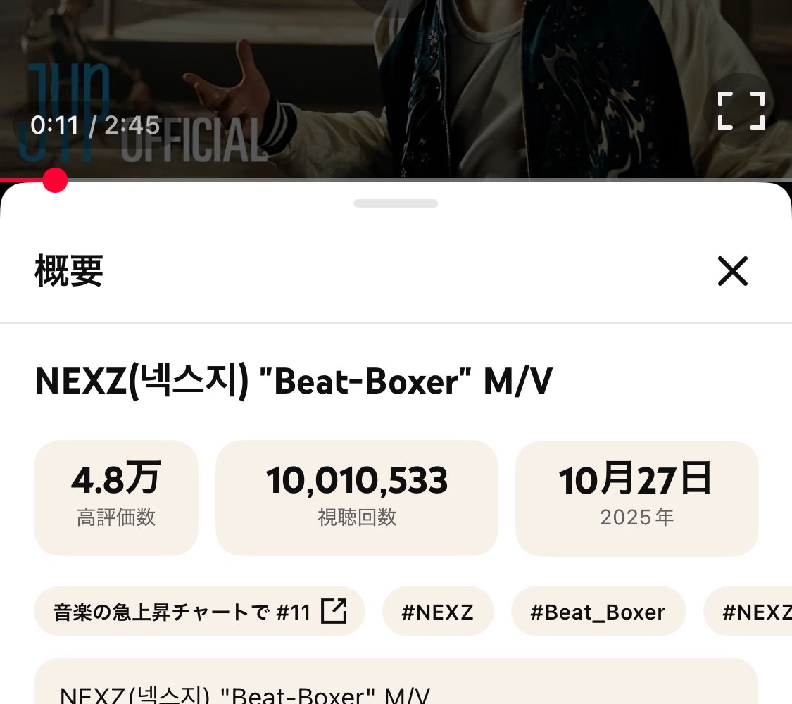 nex2y_yu's tweet photo. 1000万回いったー- ̗̀👏🏻 ̖́‐︎💕︎︎✨

#NEXZ #NEXZ_Beat_Boxer 
https://t.co/7Sd4eN7pfK https://t.co/mWzJZuvBOO