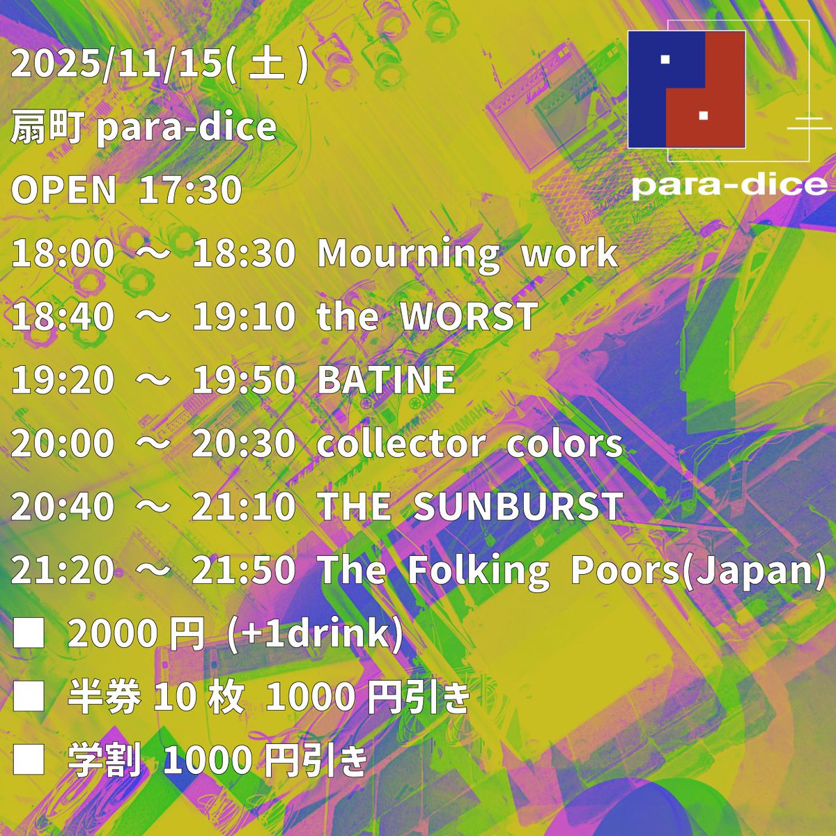 illegal_4423's tweet photo. 次回のライブ！

11/15(土)
扇町para-dice

The Folking Poors(Japan)
THE SUNBURST
collector colors
BATINE
the WORST
Mourning work

OPEN 17:30
START 18:00
2000円(+1drink) https://t.co/COW0cWmkTH