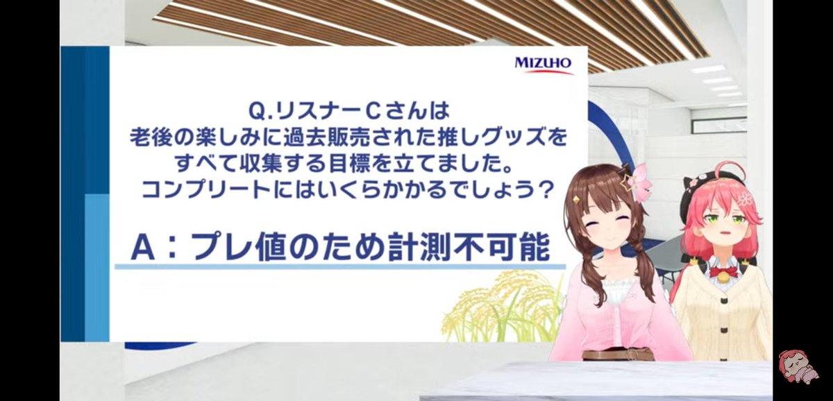 ❤みずほ❤様確認用 定期的なお客さま情報等ご確認のお願い | みずほ銀行