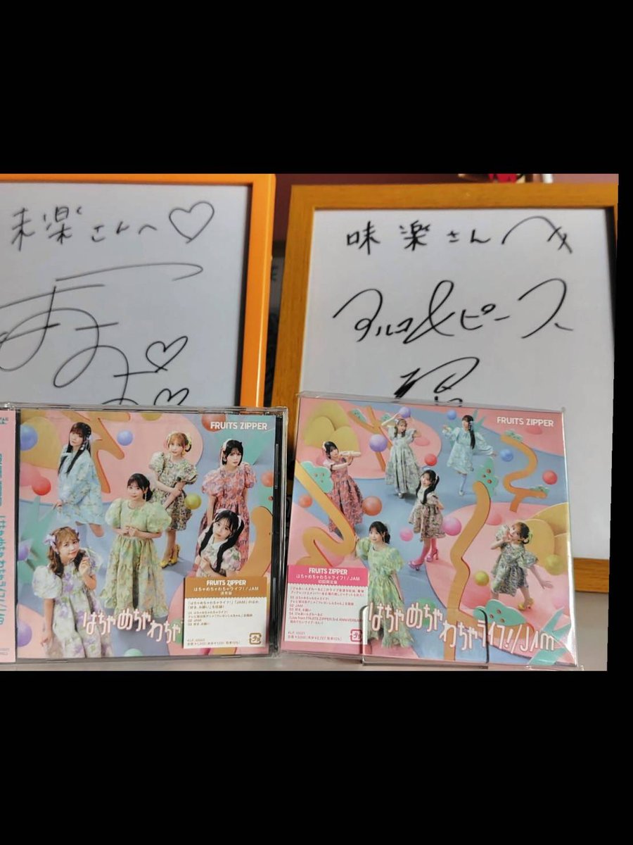 07Miragioia's tweet image. 本日とある ふるっぱーのお客様（２度目のご来店！）より
#はちゃめちゃわちゃライフ のCDをいただきました‼️📀
嬉しさのあまり投稿させていただきます😃

🥟そして本日は #孤独の鎮西 企画でご来店いただいたアルピー酒井さんのお誕生日です！🎂㊗️

#酒井健太 さん
お誕生日おめでとうございます🎊