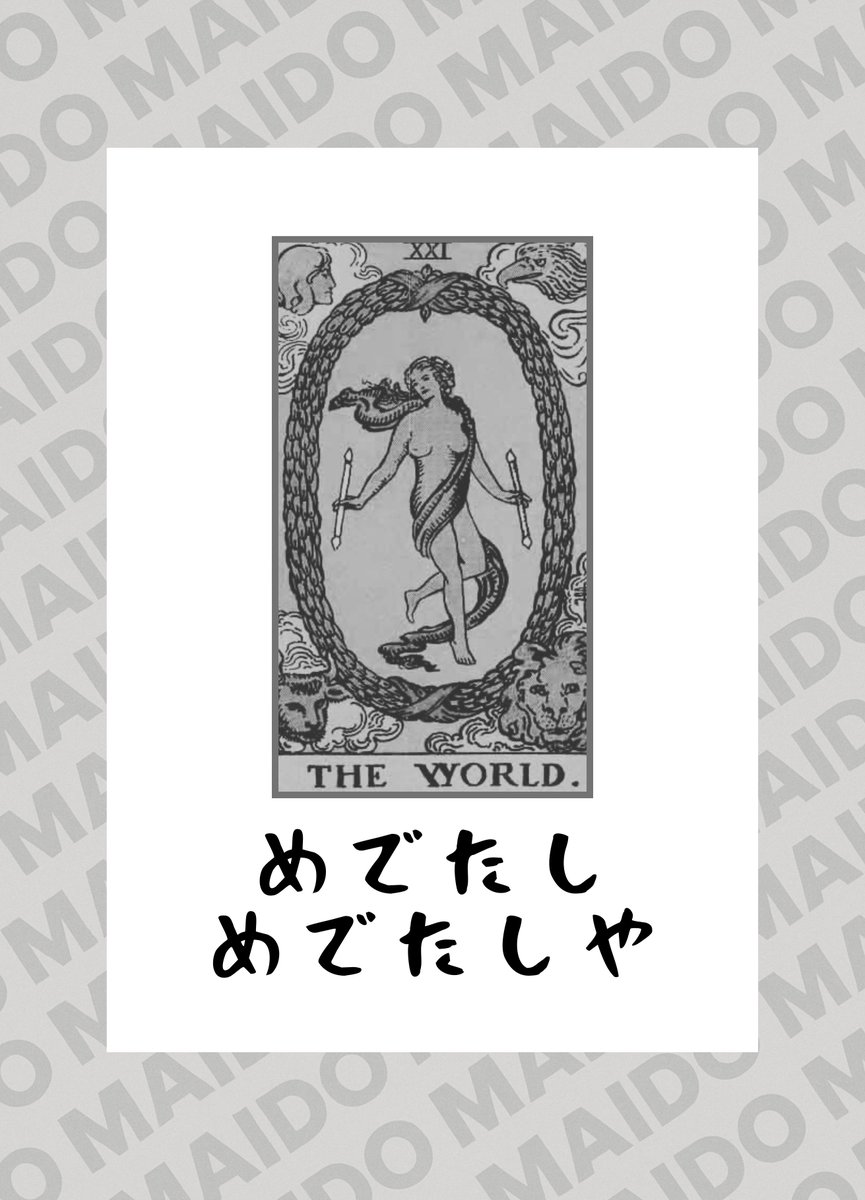 rumi/90分占い放題✤手相鑑定✤姓名判断✤数秘術✤ 占いたいむず鑑定室 姓名判断鑑定書【PDF版】 | 占いたいむず鑑定室
