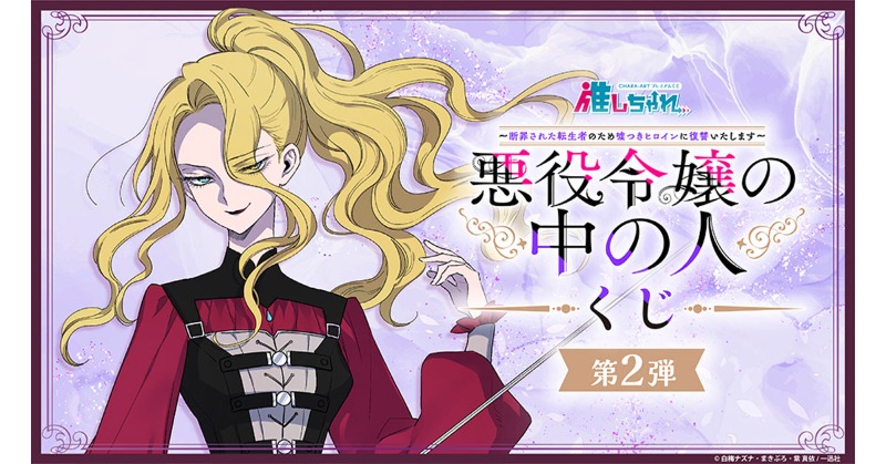 推しちゃれ on X