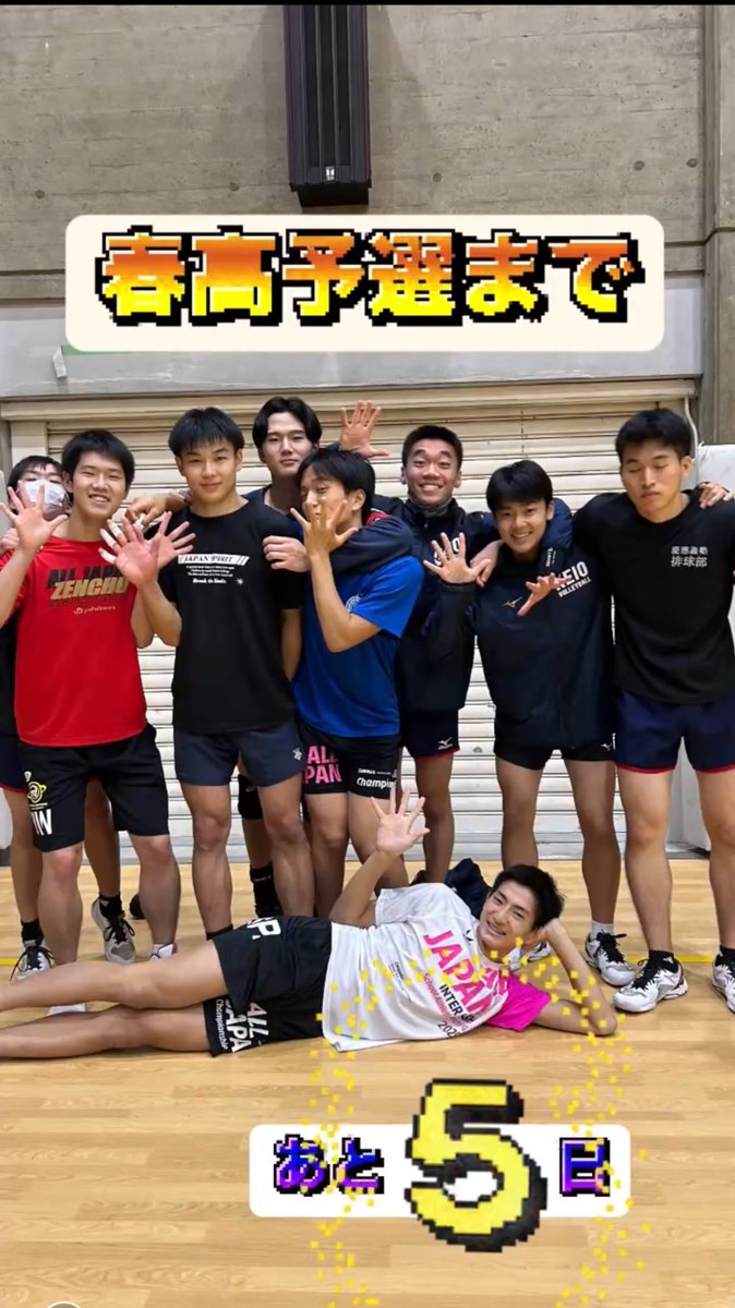慶應 高校 バレーボール ズボン ユニフォーム 慶應 高校 バレーボール