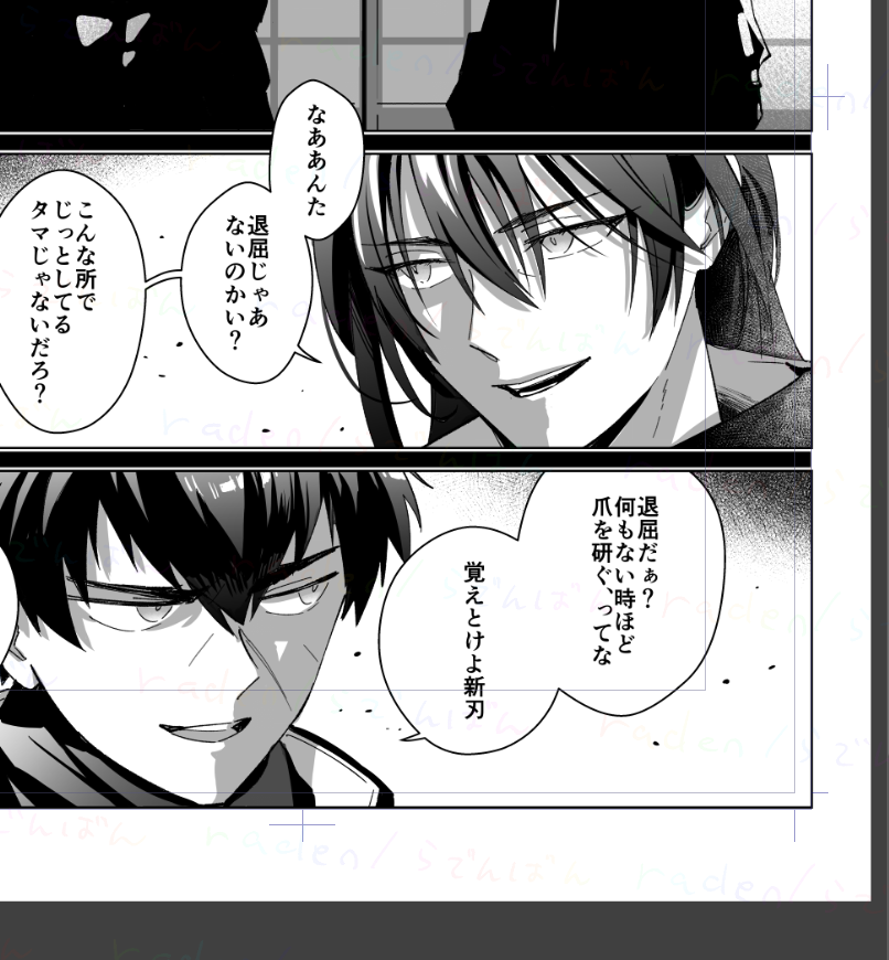 進捗✍️(48P完/72P)
孫六と同田貫を描きました🏃‍♀️ 