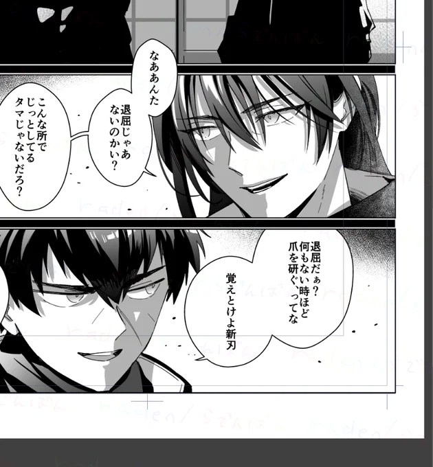 進捗✍️(48P完/72P)
孫六と同田貫を描きました🏃‍♀️ 