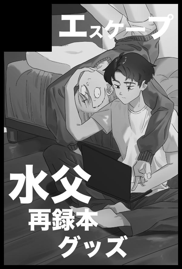 たけうち (@udon827555) on Twitter photo 【サークル参加します!!】01月11日(大阪)SUPER COMIC CITY 関西 31内 超怪★会議 2026冬| #イベントGO_赤ブー akaboo.jp/event/item/202…
韓国の同人イベントに出したグッズと新刊の日本語バージョン持っていきます!!! 【サークル参加します!!】01月11日(大阪)SUPER COMIC CITY 関西 31内 超怪★会議 2026冬| #イベントGO_赤ブー akaboo.jp/event/item/202…
韓国の同人イベントに出したグッズと新刊の日本語バージョン持っていきます!!!