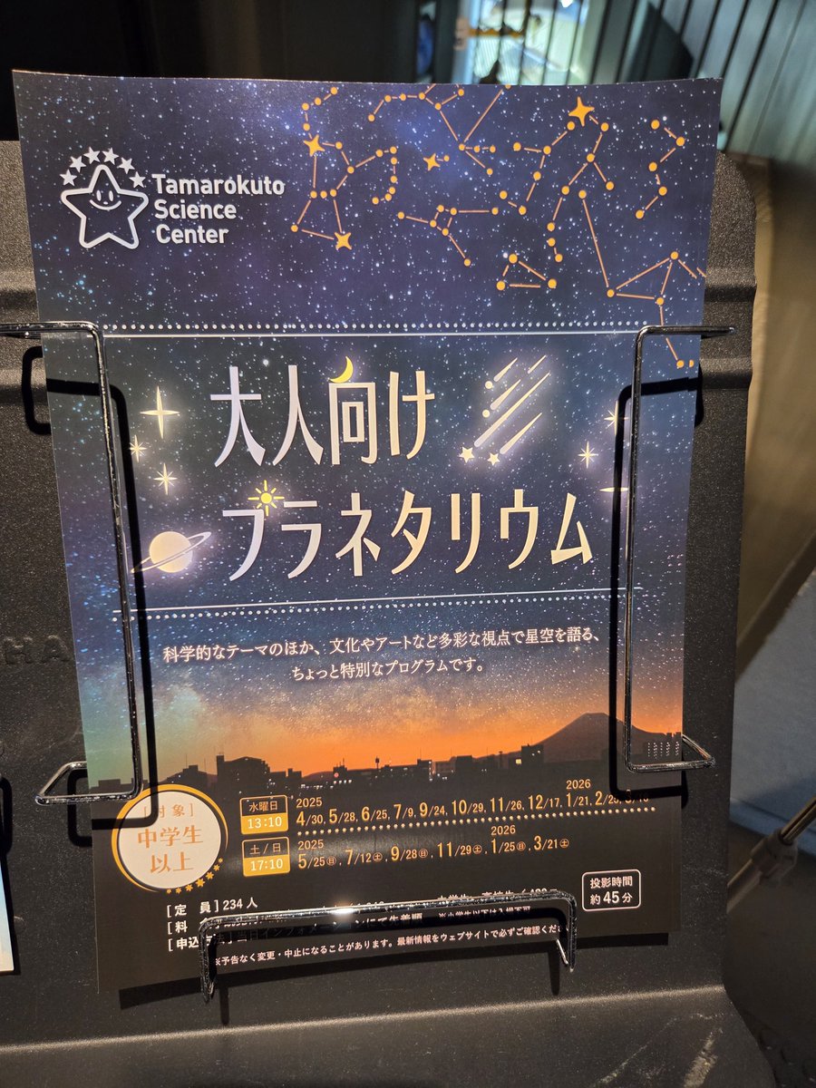 【超希少・限定200台】STAR × BUMPコラボ【プラネタリウム】 Amazon | バンプオブチキン HOMESTAR ホームスター BUMP OF
