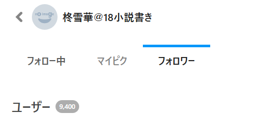 雪華 ゼクス Z/X B39-025 雪華の恋人 ケィツゥー (N ノーマル