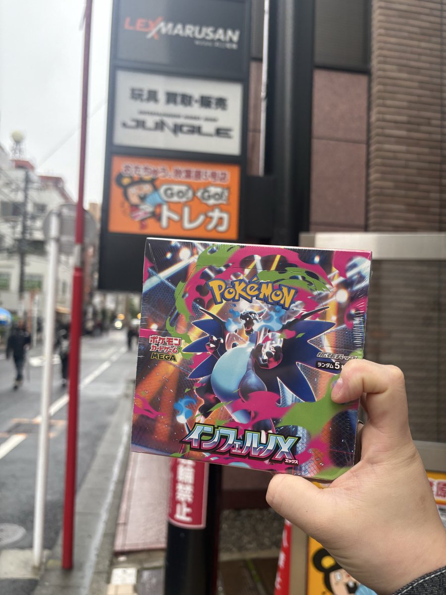 Odechi_Poke's tweet photo. 先週おたちゅうへプレゼントキャンペーンで当選したインフェルノXを受け取りに行ってきました！
購入、買取共にいつもお世話になっております🙇‍♂️
この度はありがとうございました‼︎
@otachu_akiba0 https://t.co/1ulr5AbStE