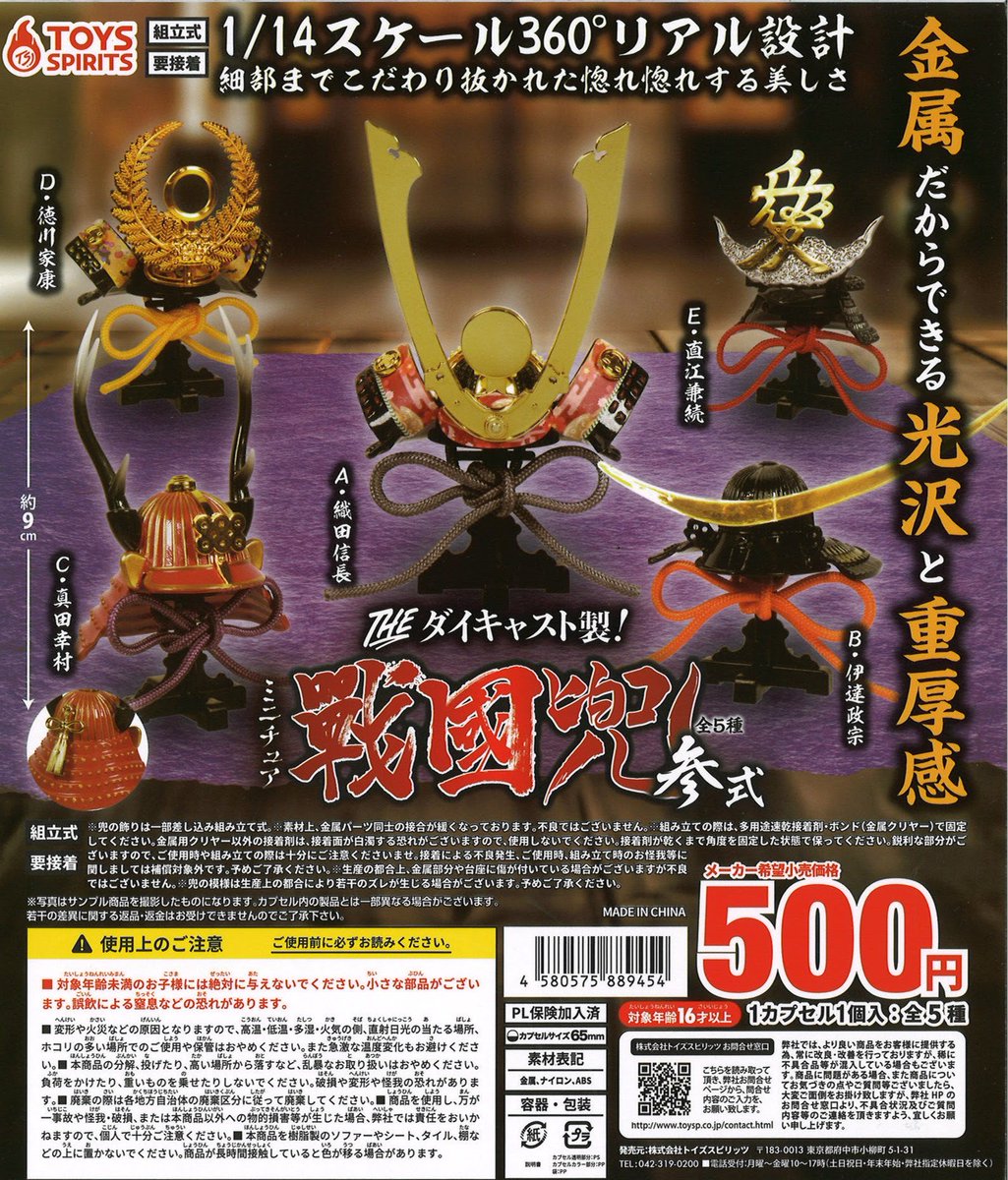 カプセル楽局北千住東口店 on X