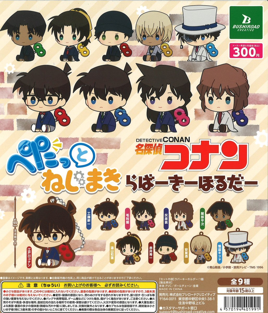 カプセル楽局北千住東口店 on X