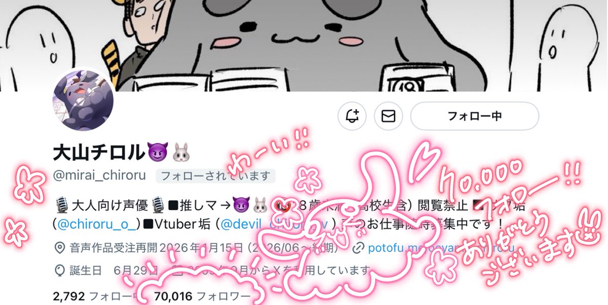 70,000フォロワー様ああぁああ！！
ありがとうございます(´°̥̥̥̥̥̥̥̥ω°̥̥̥̥̥̥̥̥｀)

これからも応援してくださると嬉しいです。
もっと大山のこと知ってもらえるように頑張ります！

そして明日7万フォロワー様記念企画アップします！
誰得やねんってなりそうだけどやるぞ(｀・ω・´)