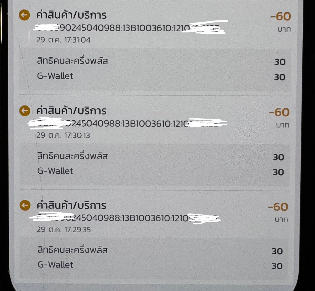 Newbookofus's tweet image. #คนละครึ่ง วันแรก พ่อเราโดนโกงเลย… แม่ค้าอ้างว่าเงินไม่เข้า ไม่เปิดเสียงแจ้งเตือนให้ได้ยิน สรุปหลอกให้พ่อแสกนไป 3 ครั้ง ได้เงินสดอีก 1 ครั้งเป็น 240 บาท 
ดีที่พ่อรู้ทันจากร้านอื่นเลยได้เงินคืนมา 😀 แล้วพ่อบอกคนแก่ก่อนหน้าพ่อสแกนไป 4-5 ครั้ง ไม่ได้อยู่แถวร้านนั้นแล้ว