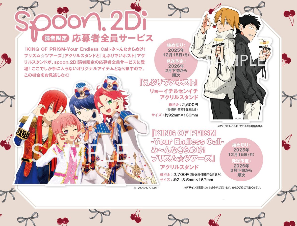 【匿名配送】spoon .2Di 応募者全員サービス　狗丸トウマ 24点 匿名配送】spoon .2Di 応募者全員サービス 狗丸トウマ 24点 匿名配送