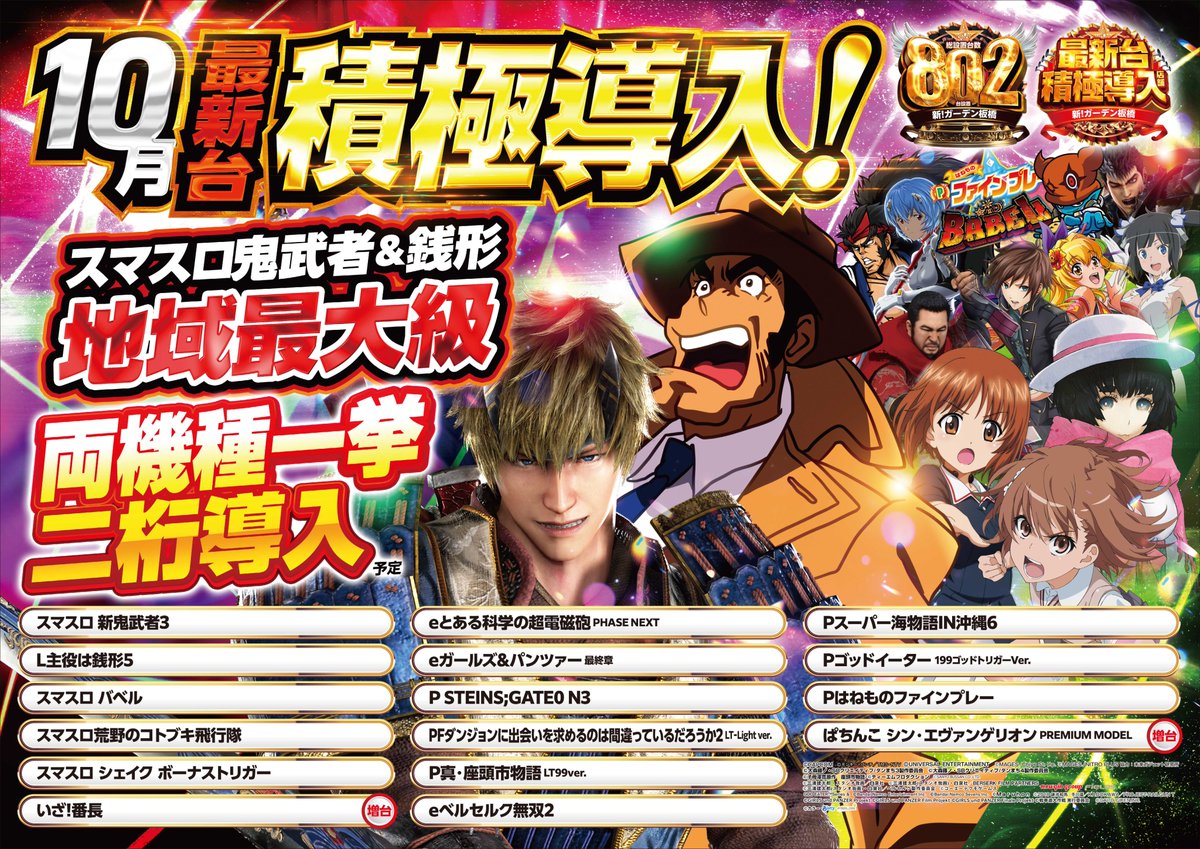 ꙳★*゜【まとめ売り】 スマスロ ユニット(7個) ꙳★*゜ スマスロ HEY！エリートサラリーマン鏡 実機 本体 簡易ユニット