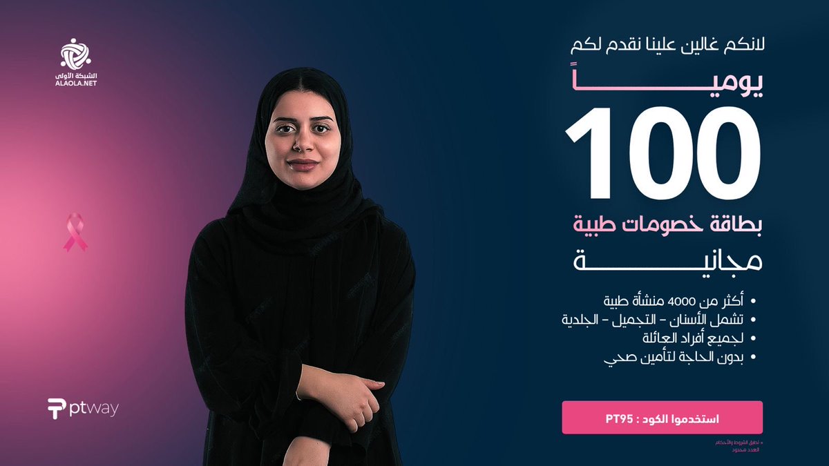 PTway | عمل جزئي tweet media