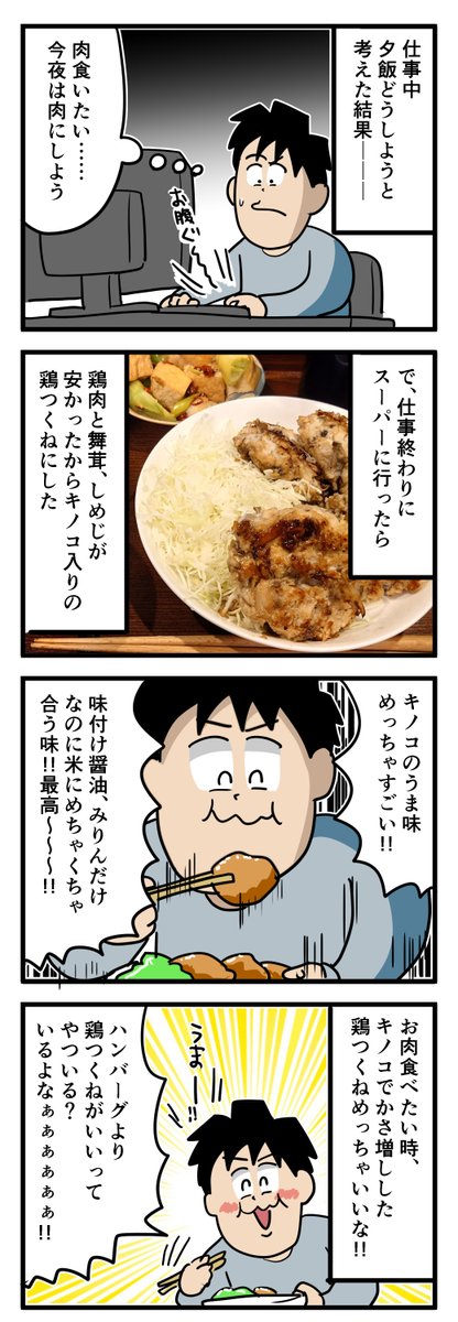 ロッテンマイヤページ ロッテンマイヤー＠日記漫画 (@y7LuoTv8SJ4eZrJ) / Posts / X