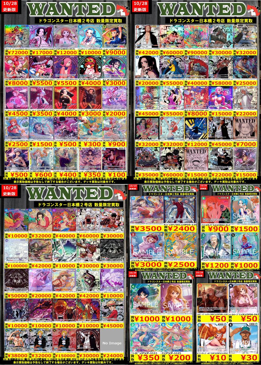 ドラゴンスター日本橋2号店 on X