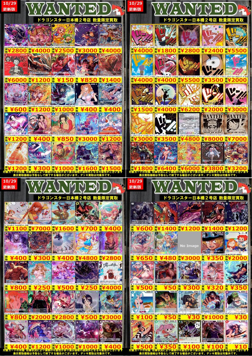 ドラゴンスター日本橋2号店 on X