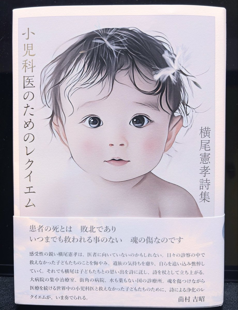 レクイエムの森