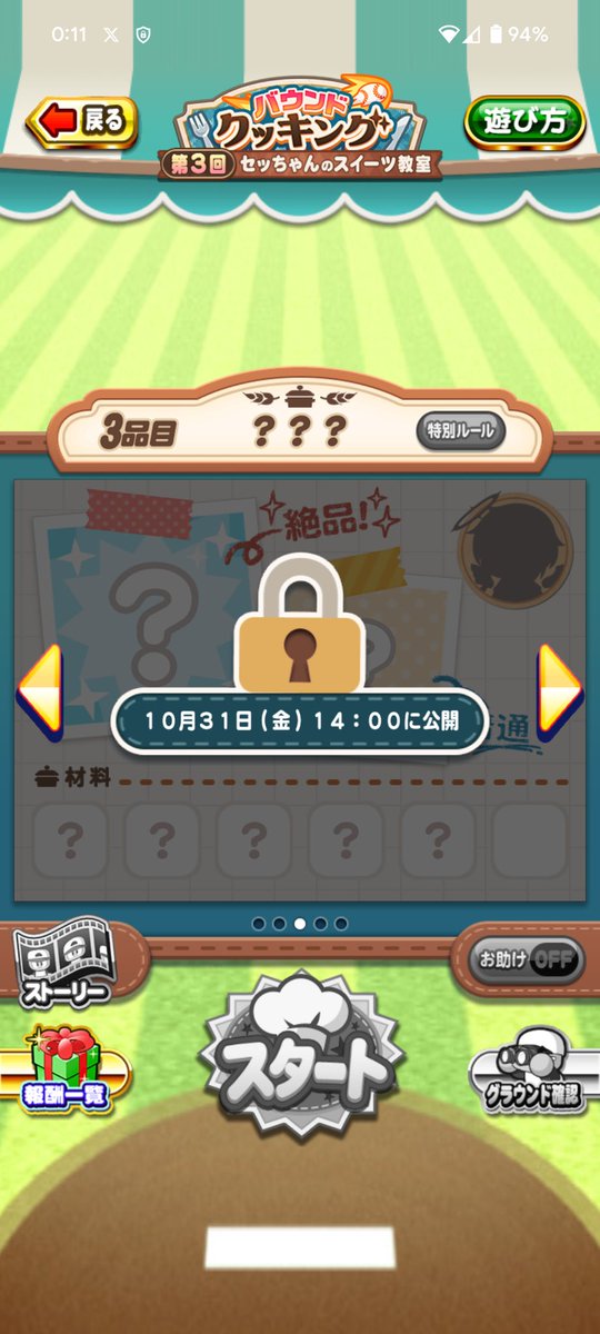 ポ*ケ様 美品⭐︎Pretty Tesora2 Dot Mastery 全世界100個限定！ゼマイティス・ギターの彫金デザインを投入