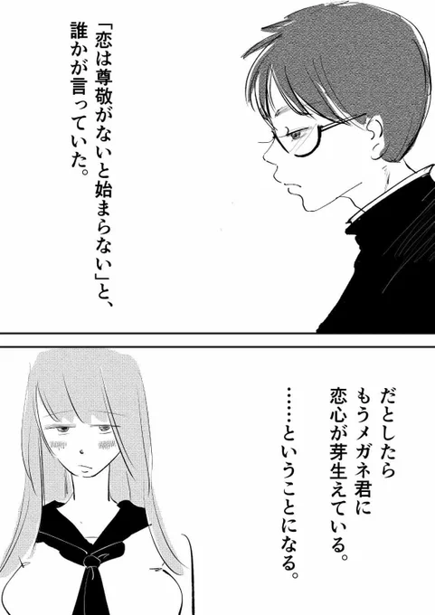 インキャとヨウキャの歪な両思い 