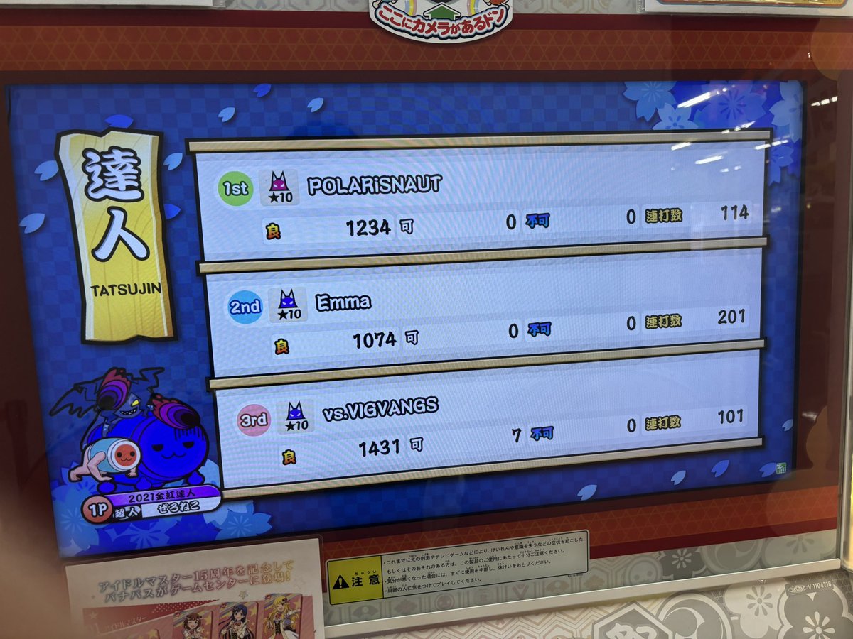 zeroneko7211's tweet photo. 2025達人合格〜！！！！！！！！！！！！！！！！！！！！！！！！！！！！！！！！！！！！！6作目！！！！！0〜0クソ安定してたから3曲目ゲーだった23の時と同じで3曲目初フル🥁 https://t.co/CeKmhdljCO