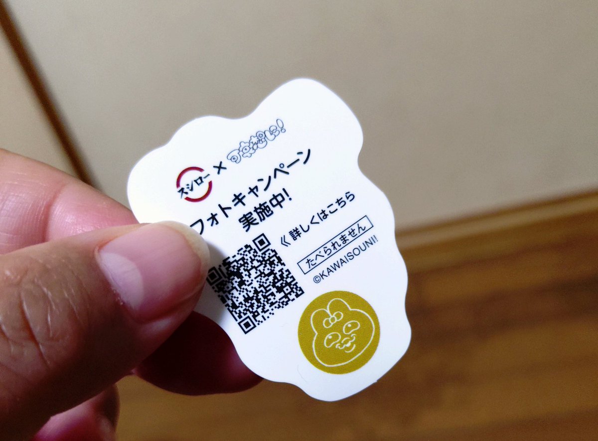 AiraWEST0818's tweet photo. 金のおぱんちゅみーつけた😚 

#スシローで見つけた https://t.co/TB8HHO1DOQ