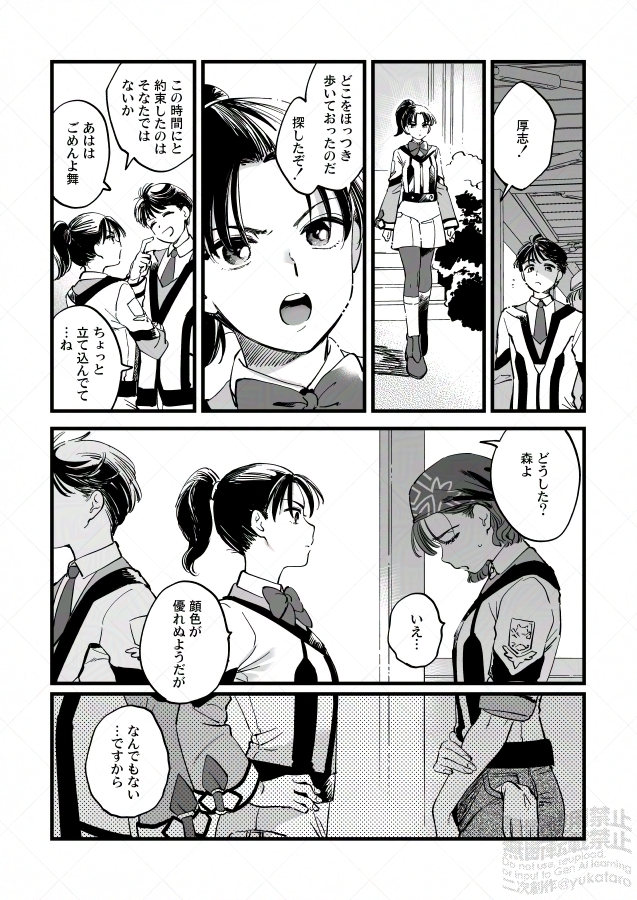 速舞茜森前提速森の速舞+森………です…………………………………………………………… 