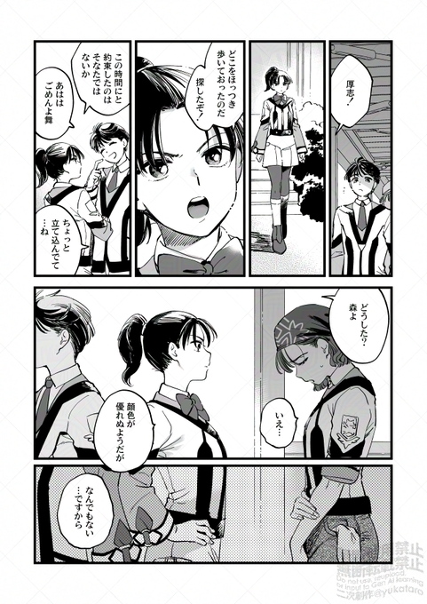 速舞茜森前提速森の速舞+森………です…………………………………………………………… 