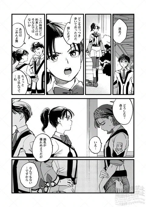速舞茜森前提速森の速舞+森………です…………………………………………………………… 