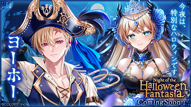 colopl_quiz's tweet photo. 💫🎃Night of the Halloween Fantasia🎃💫

��イベント近日開催🧙‍♀️✨

ヴィレスとアーシュも準備はバッチリ！
仮装、とっても似合っていますね🏴‍☠️👸

#黒ウィズ #ハロウィン https://t.co/dk8G5fGhvu