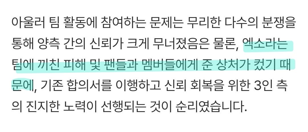 SHY2_Dyo's tweet image. 씨발 이부분에서 눈물이나 (더 큰 빡침이 몰려와)