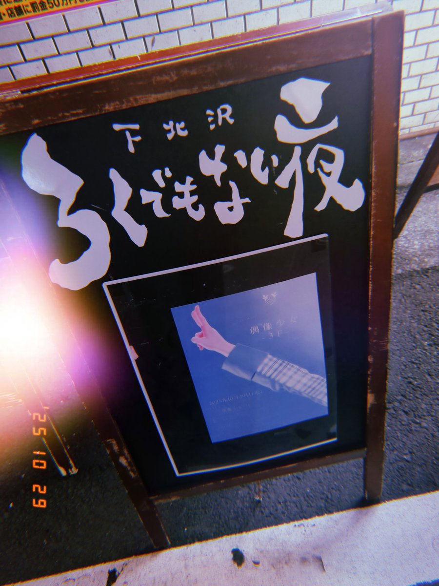 アイドル Shuta シズD on X