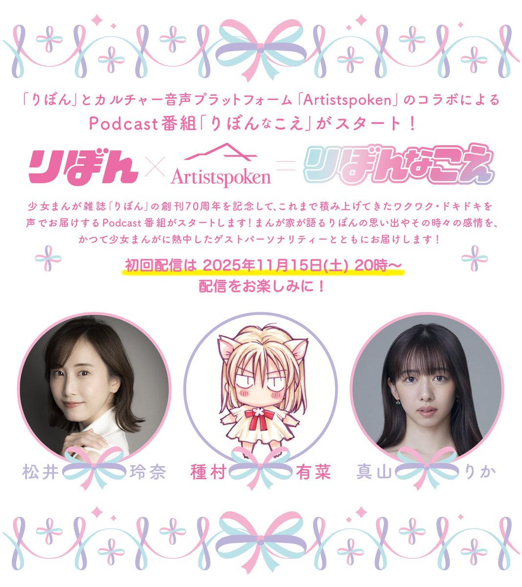 種村有菜 (@arinacchi) / Posts / X