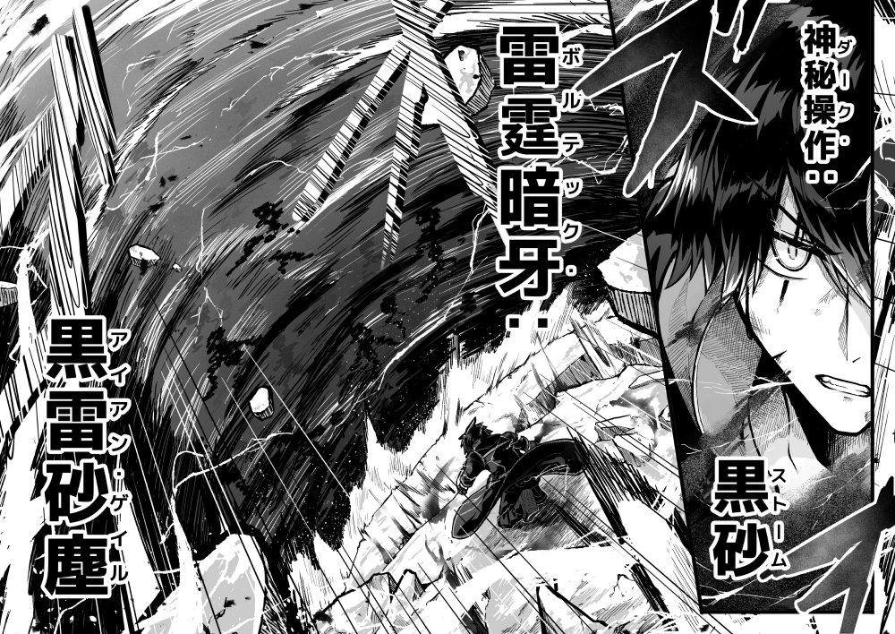 @ktm_wall 北アザファンアート、昨夜の撤退前の大技がかっこよかったので、漫画見開きページ風!(北アザFA、Eno.616 桟田さん、お借りしました) 