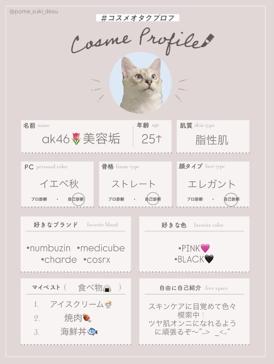 ☆　☆ゆんころ☆様│クリーム１ &ローション３、エマルジョン２ ゆん🧃 (@yunyu_unu_jk) / Posts / X