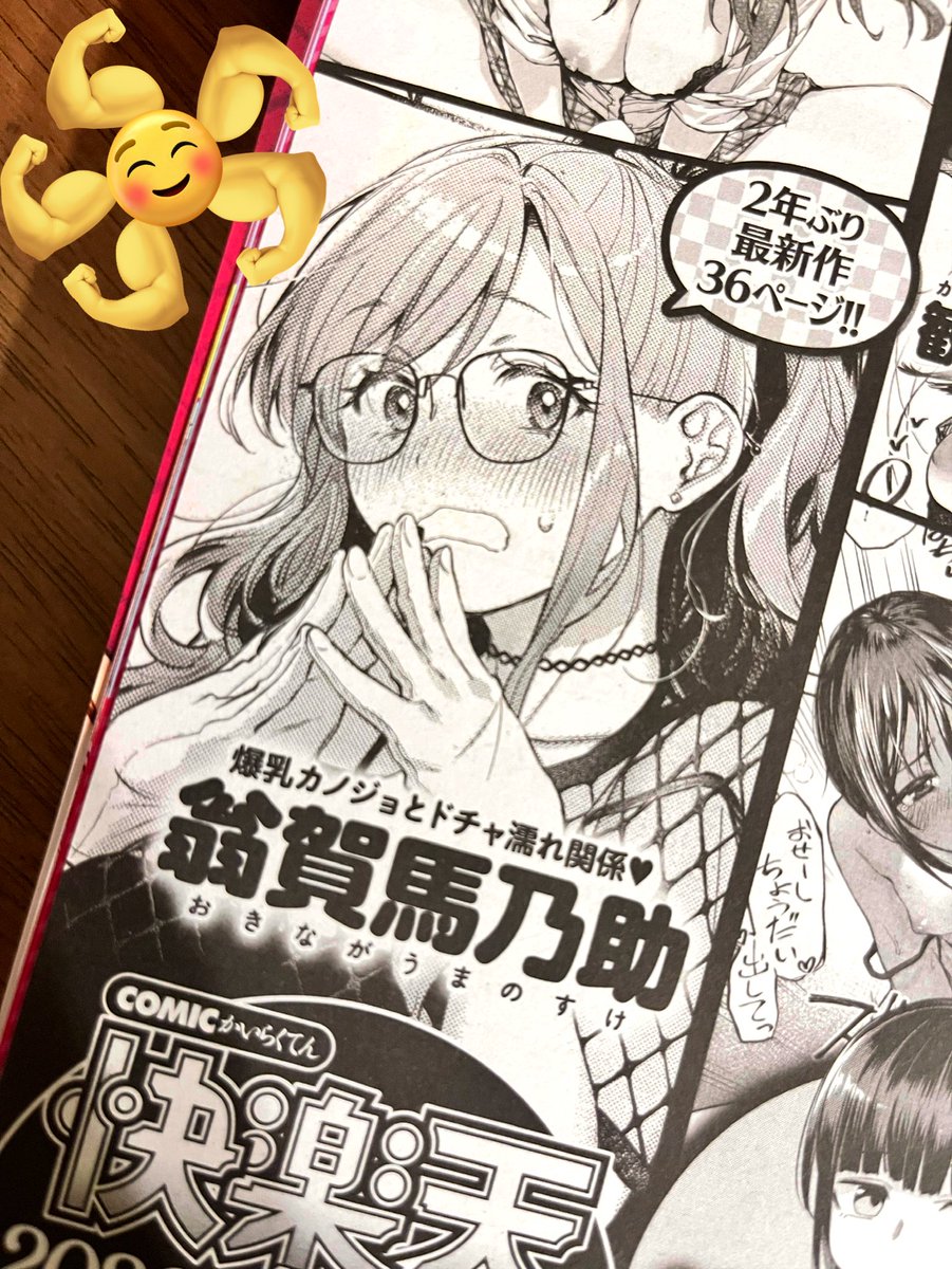 mie※プロフィールをお読みください。　様 件名「【厚生労働省】重要なお知らせ、必ずお読みください」の不審な