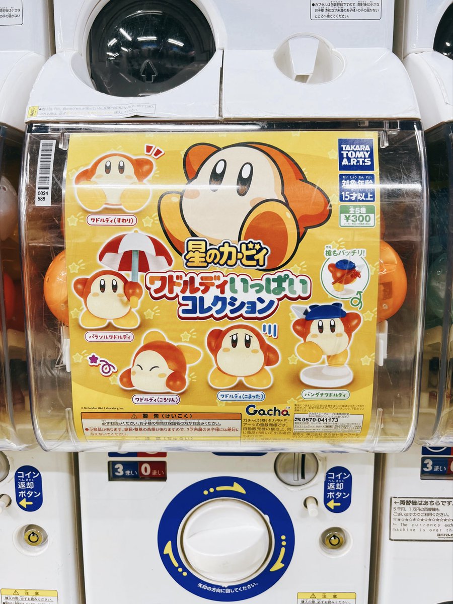ワドルディのガチャガチャ、ヨドバシアキバのおもちゃコーナーにありました。1階の通路じゃなくて6階の方ね。