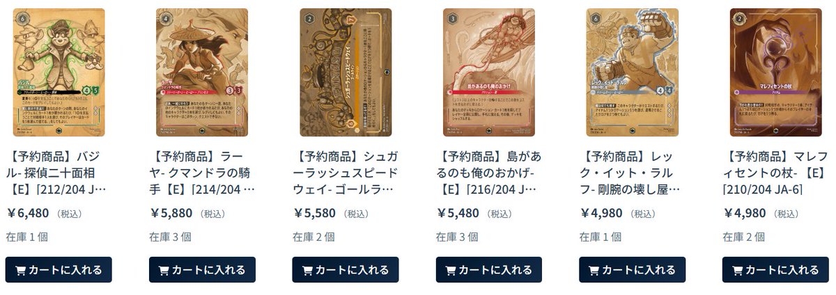 ディズニー・ロルカナ専門店『ロルハッピー』 on X