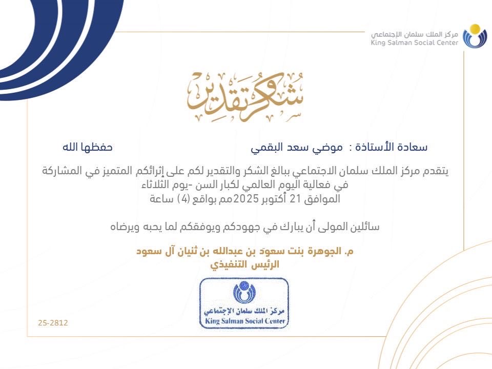 vr__224's tweet photo. #اليوم_العالمي_لكبار_السن 👏🏻 https://t.co/VlpuQ0YzwS